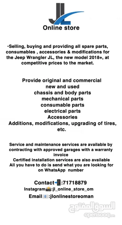 بيع قطع غيار جيب رانجلر جي ال Jeep wrangler JL spare parts