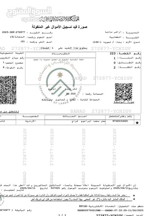 شقة سكنية للبيع