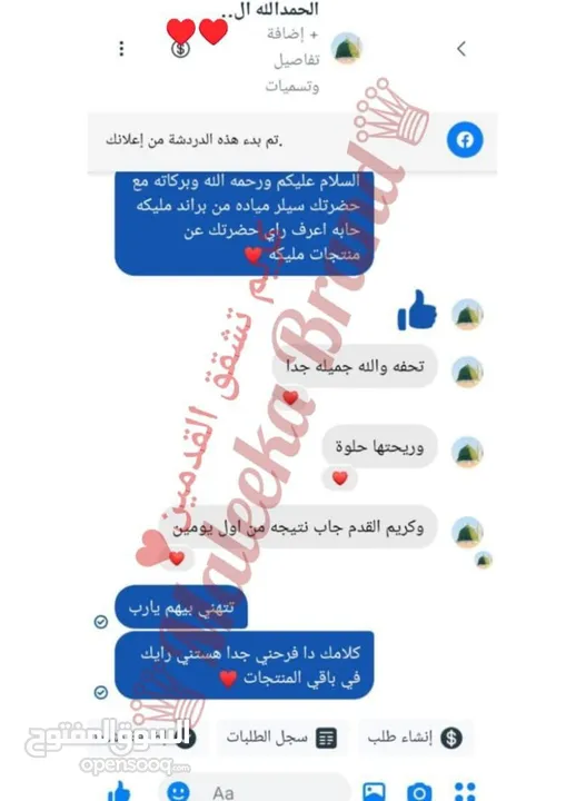 باكيدج كعب الغزال