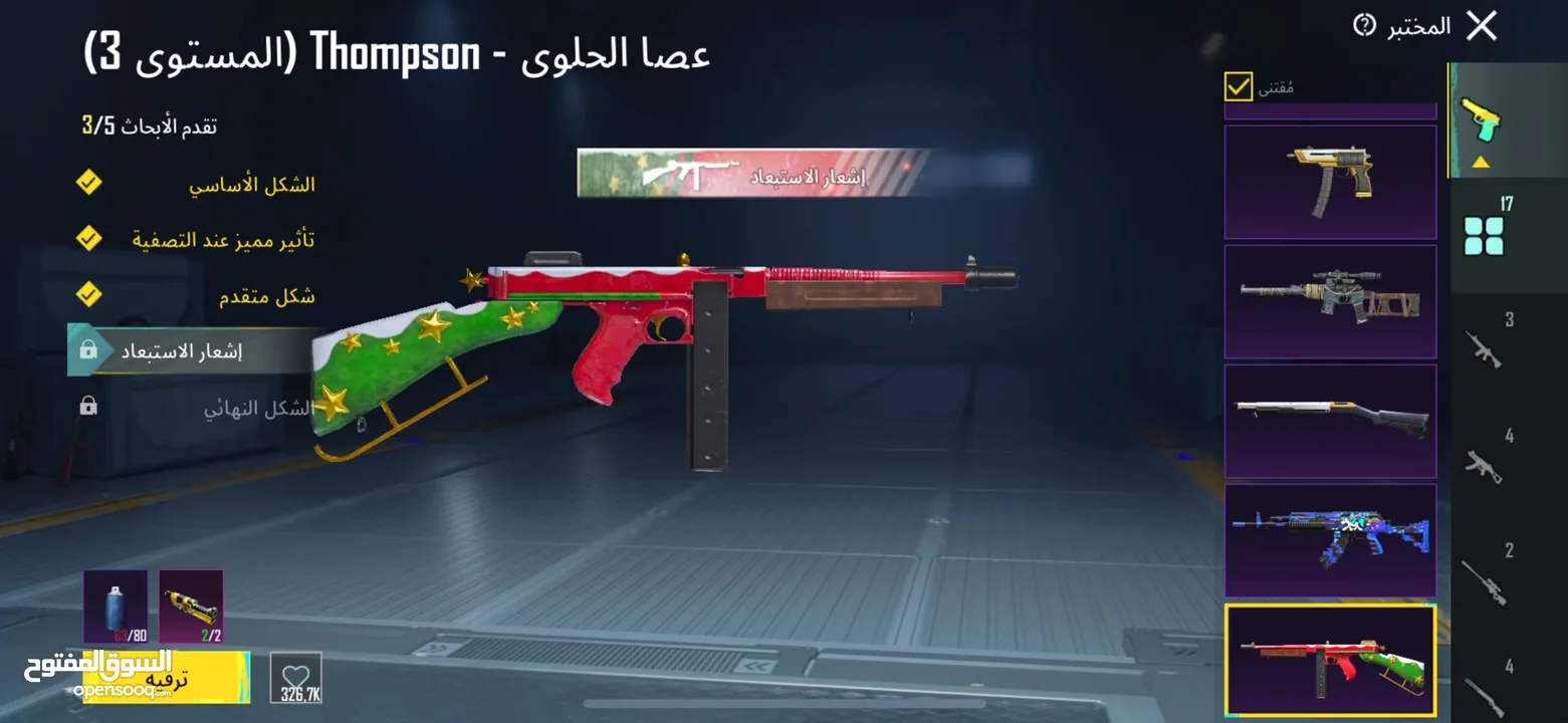 حساب ببجي للبدل على حساب( تيك توك 10kو فوق )
