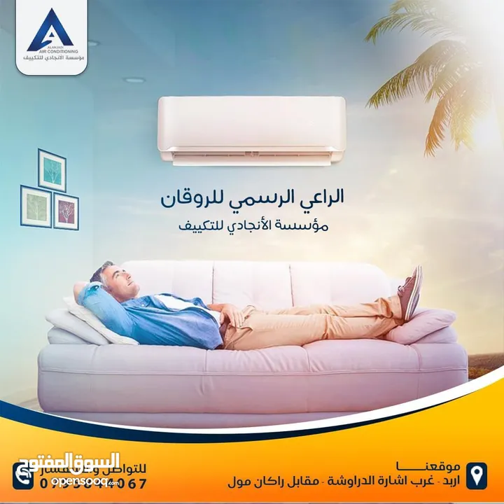 مكيف فل انفيرتر 1 طن بارد حامي