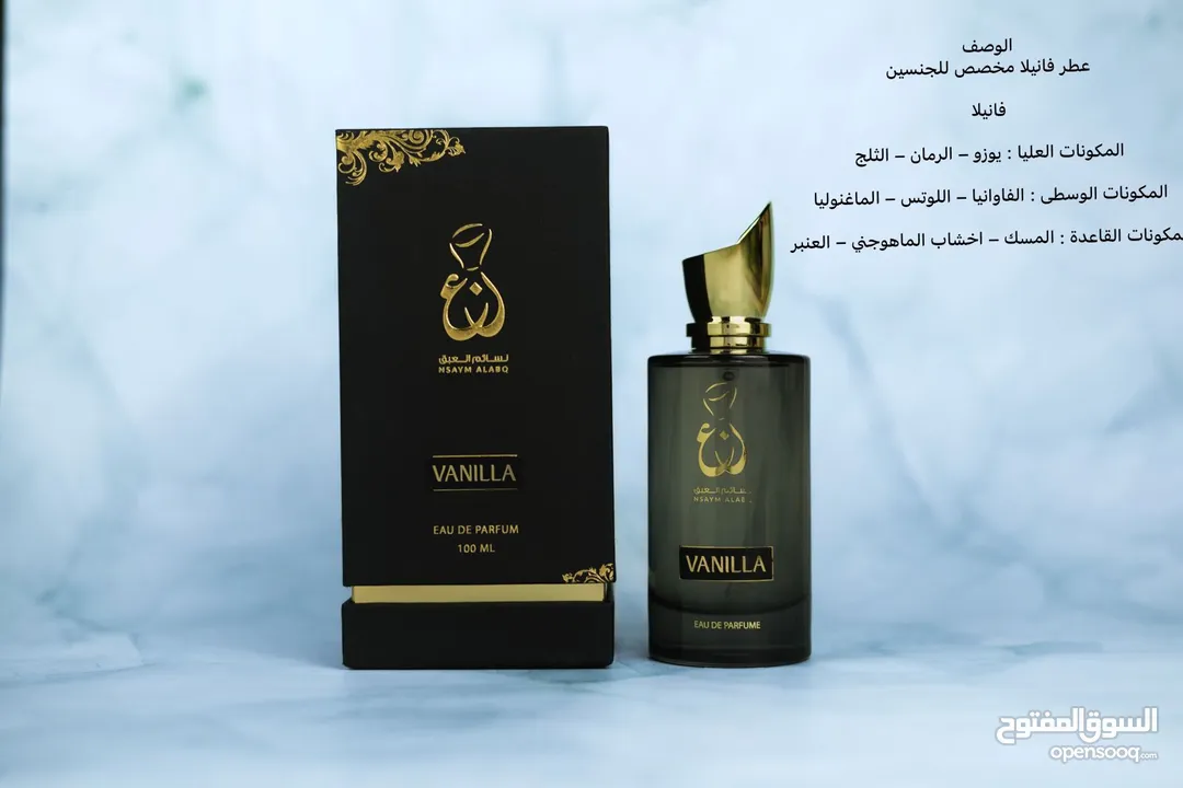 عطور نسائم العبق ثبات 48 ساعه وفوحان 8 ساعات