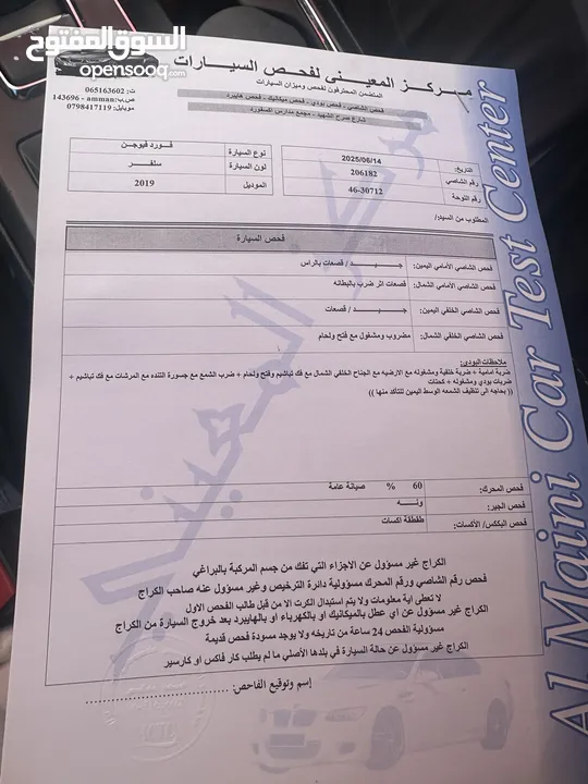 Ford fusion 2019