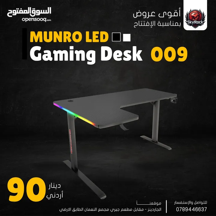 طاولات جيمنج