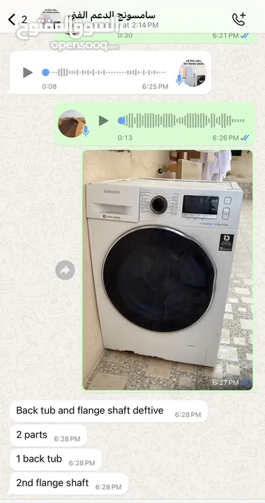 غسالة ونشافة من سامسونج للبيع washer dryer Samsung