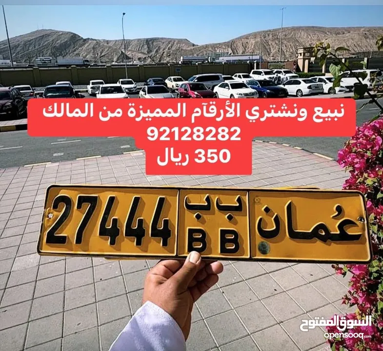 عرض نهايةً الاسبوع (( 27444 ))