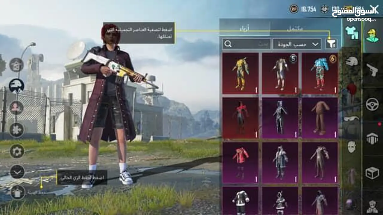 حساب ببجي للبيع