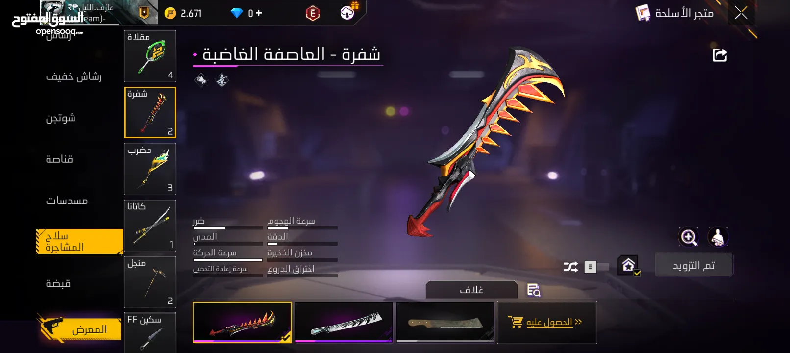 حساب فري فاير سعر نار