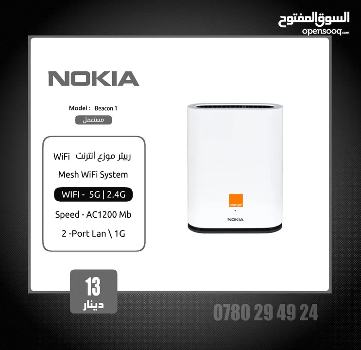 مقوي وموزع انترنت WiFi ربيتر