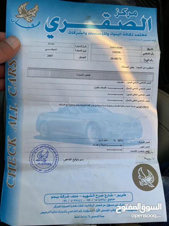 مازدا 3 2007 أعلى صنف مواصفات خليجية