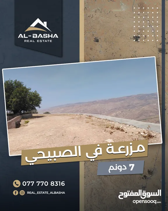 مزرعة في السلط الصبيحي مميزة مع سعر مميز مباشرة مع المالك