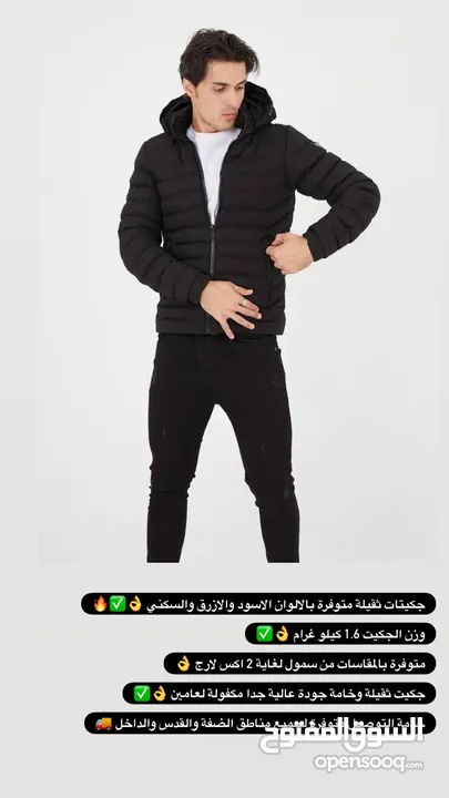 جكيتات ثقيلة متوفرة بالالوان الاسود والازرق والسكني
