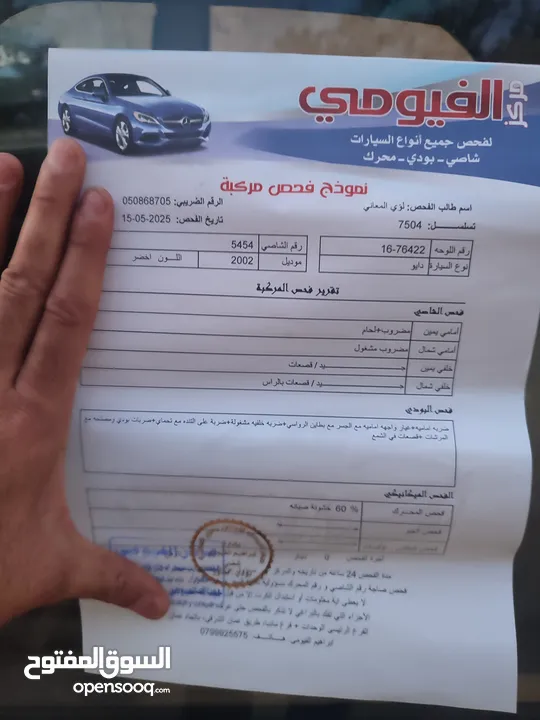 دايو لانوس 2002