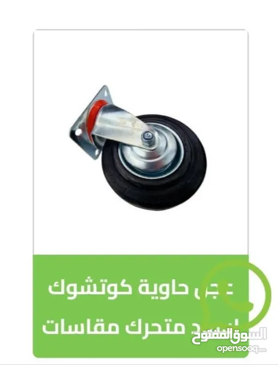 عجل عجال ماكينات عرباية