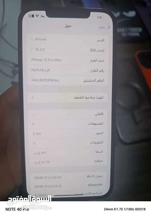تلفون بحاله جيده جدا ايفون 12برو ماكس تلفون وكاله ع فحص الوان كحلي