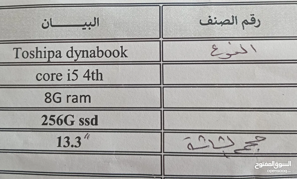 جهاز توشيبا core i5 8G ram 256 ssd