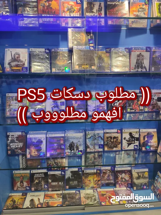 (( مطلوب )) دسكات بلاي ستيشن 5 كساد