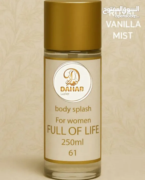 عطور سبلاش الفاخره من قلب الكويت