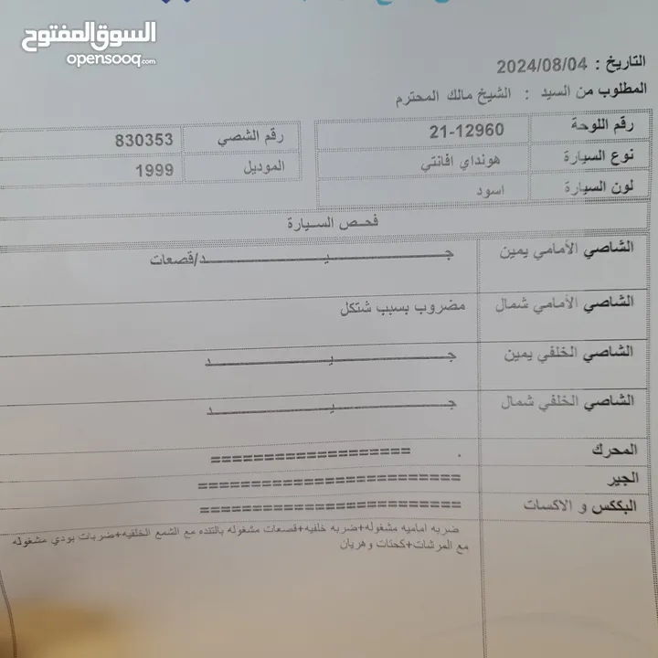 افانتي نيو 99 اتوماتيك لون اسود ملوكي دهان جديد. للبيع أقساط فقط من راسي لراسك...