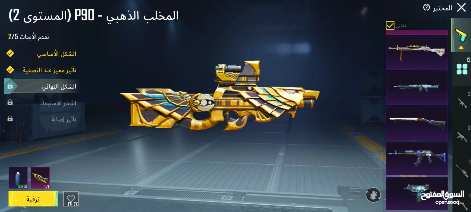 حساب للبيع مرتب السعر خاص (القدس- جبل المكبر)