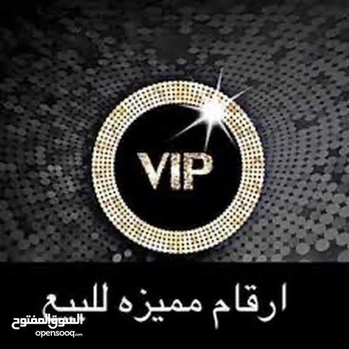رقم سياره مميز للبيع