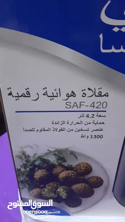 قلايه هوائيه