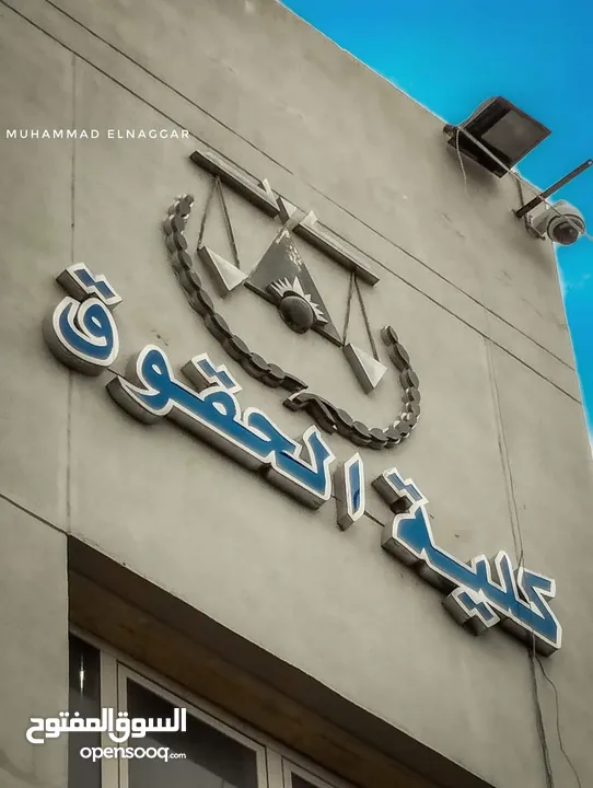 المحامي الدكتور يونس المحاسنه مستشارا قانونيا  ومحامي مجاز لدى كافة المحاكم النظامية