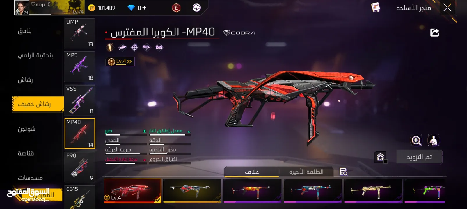 حساب فري فاير  فير باس 10 مستواه 74