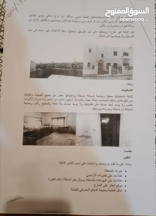 شقة دوبلكس شبه فيلا بموقع مميز واطلالة رائعة مع روف وحق اعتلاء