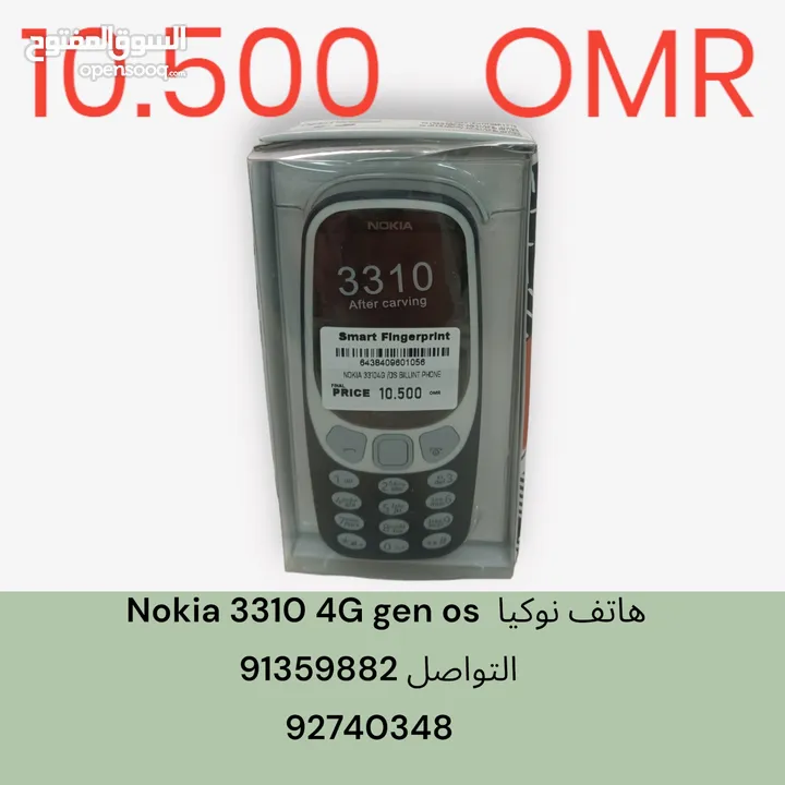 هاتف نوكيا 3310