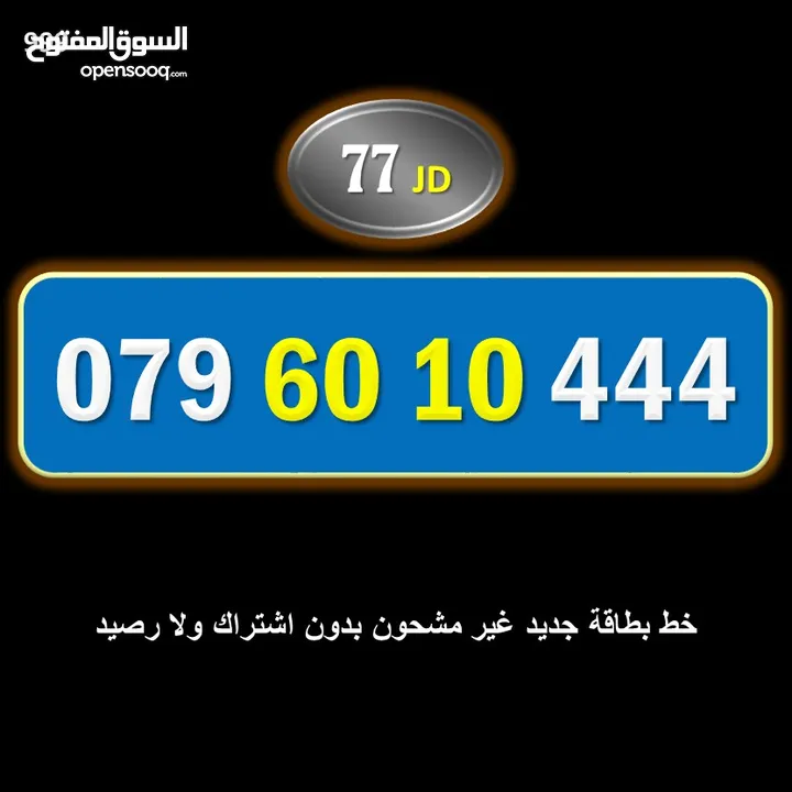 ارقام زين جديدة للبيع