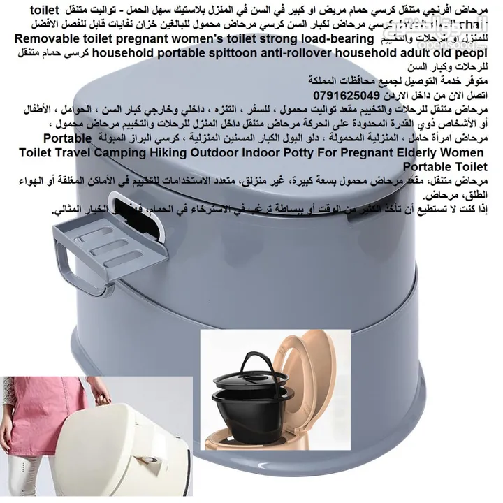 مرحاض افرنجي متنقل كرسي حمام مريض او كبير في السن في المنزل بلاستيك سهل الحمل -
