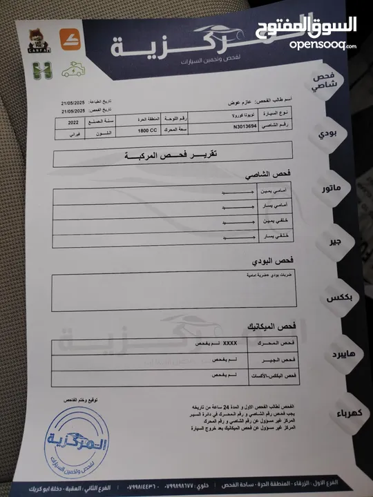 تويوتا كورولا 2021 2022 2024 أوتوسكور المنطقة الحرة