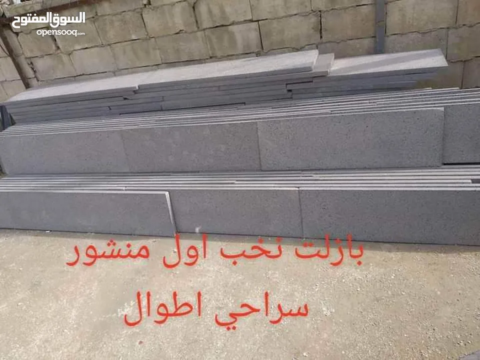 بازلت مجلي اعلى جودة