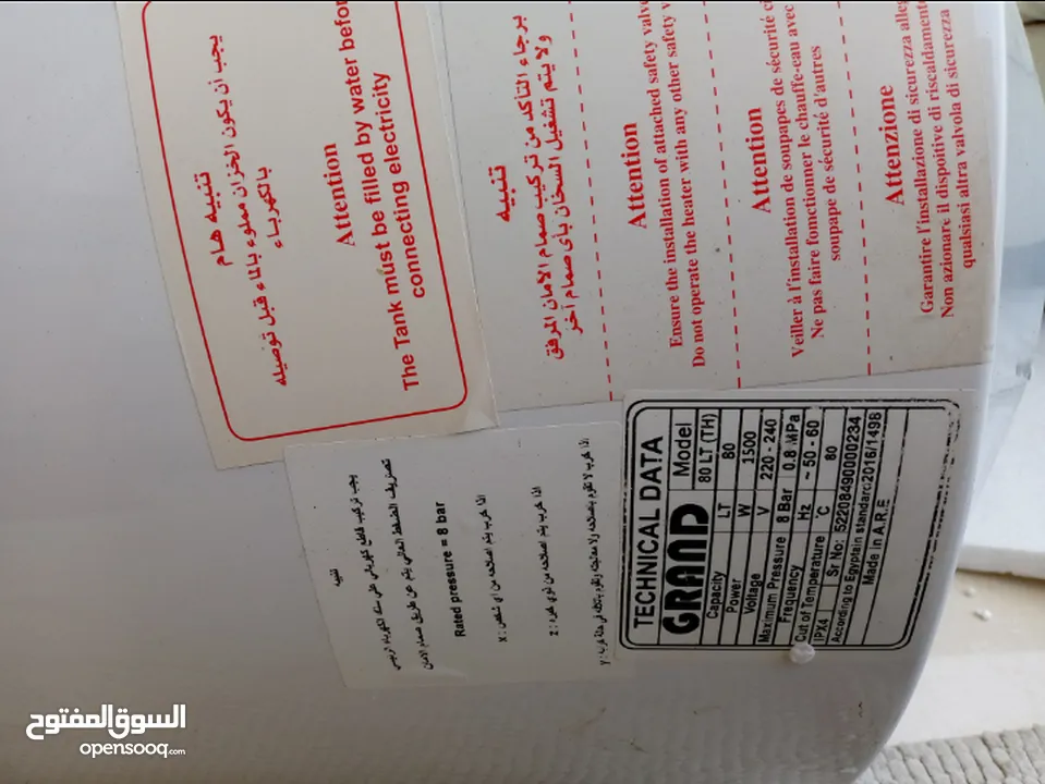 سخان مياه كهربائي مستعمل نوع جراند Grand