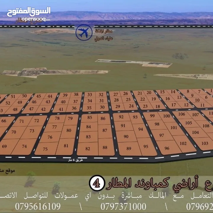 أرض بمساحة 3600m على طريق المطار ضمن كومباوند المطار 4