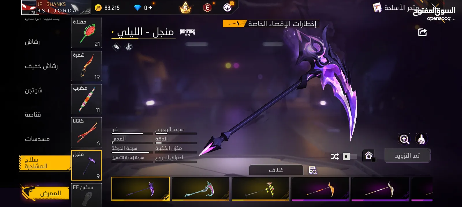 حساب فري فاير قديم وقوي جدا مشحون عليه 59 ألف جوهره...............9595959595959595959