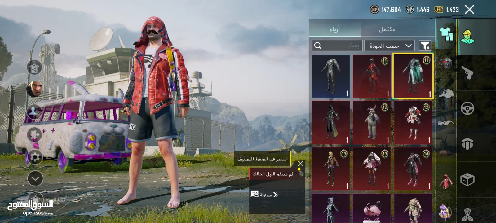 حساب ببجي بسم جحى