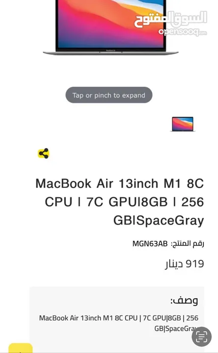 لاب توب ماك بوك اير Macbook Air M1
