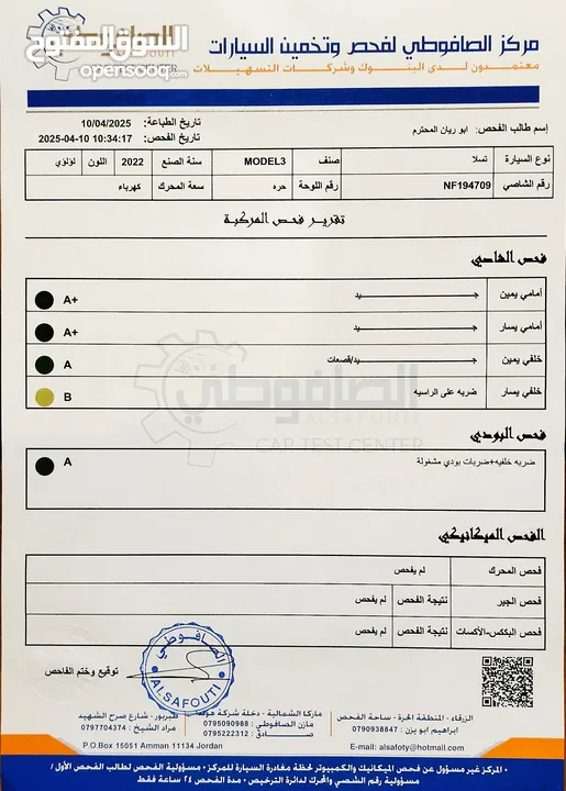 تيسلا 2022 model 3 بحالة الوكالة فحص كامل اوتوسكور +B لون مميز في الحرة للبيع بسعر لقطة ومحرووووق