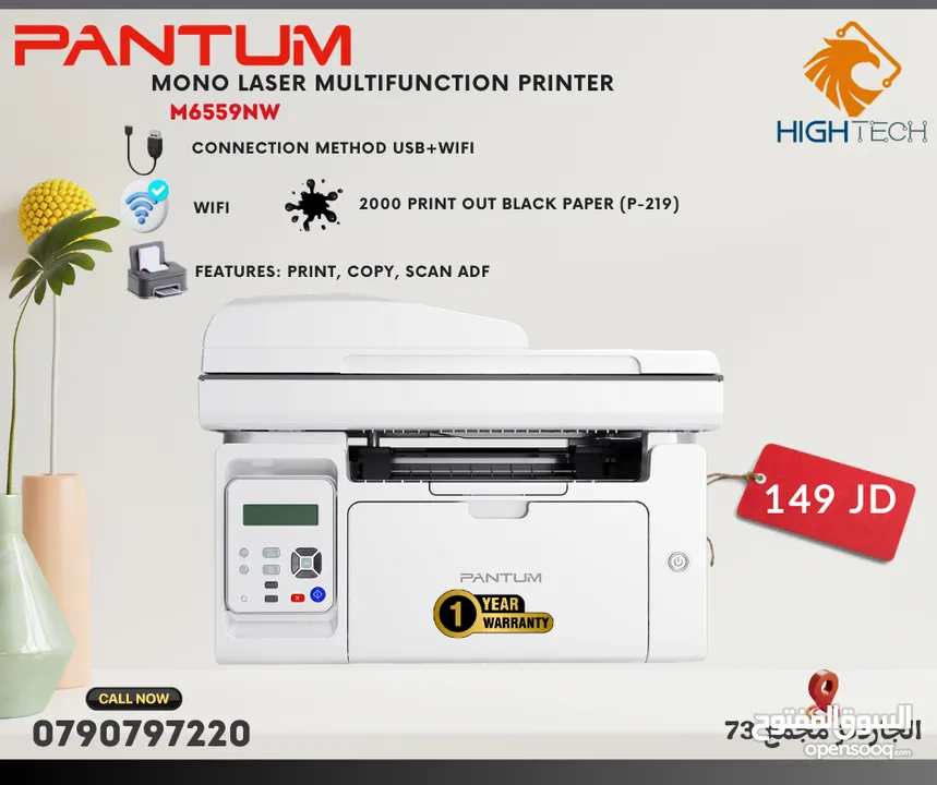 طابعة ريكو ليزر أسود - Ricoh SP450DN Laser Black USB Printer