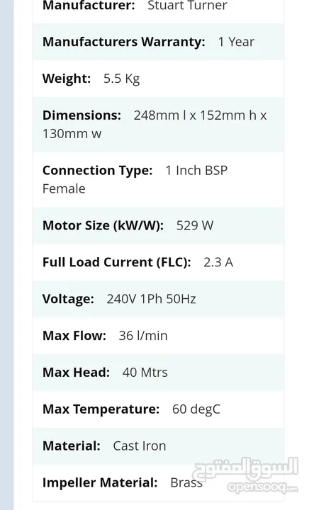 Stuart Turner Made in England  مضخة مياه 500 واط اكثر من نصف  لحصان ايطالية الصنع اصليه مستعملة  للب
