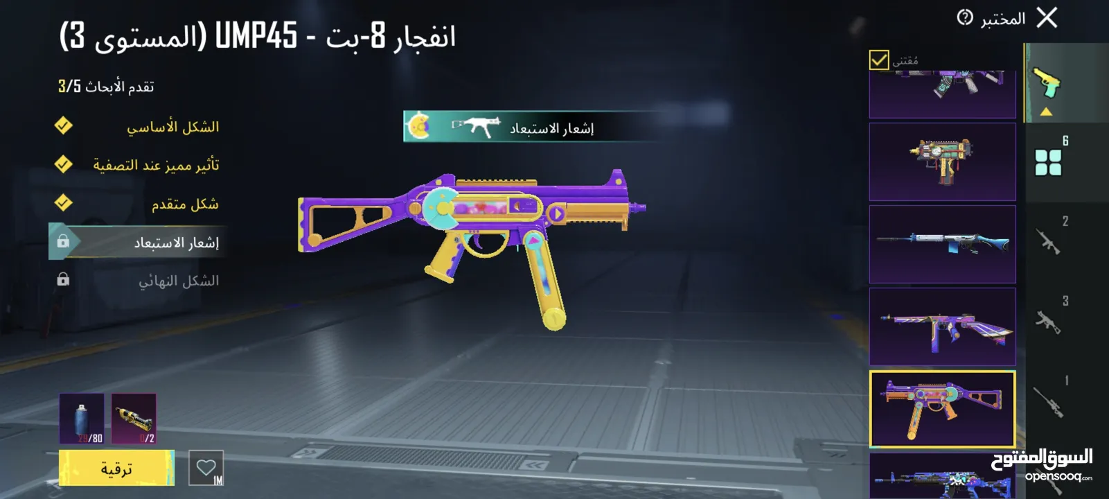 حساب ببجي للتبديل تسليم يد (حساب افوى منو)