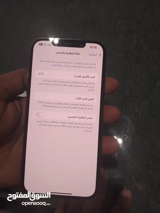 ايفون 12 برو ماكس