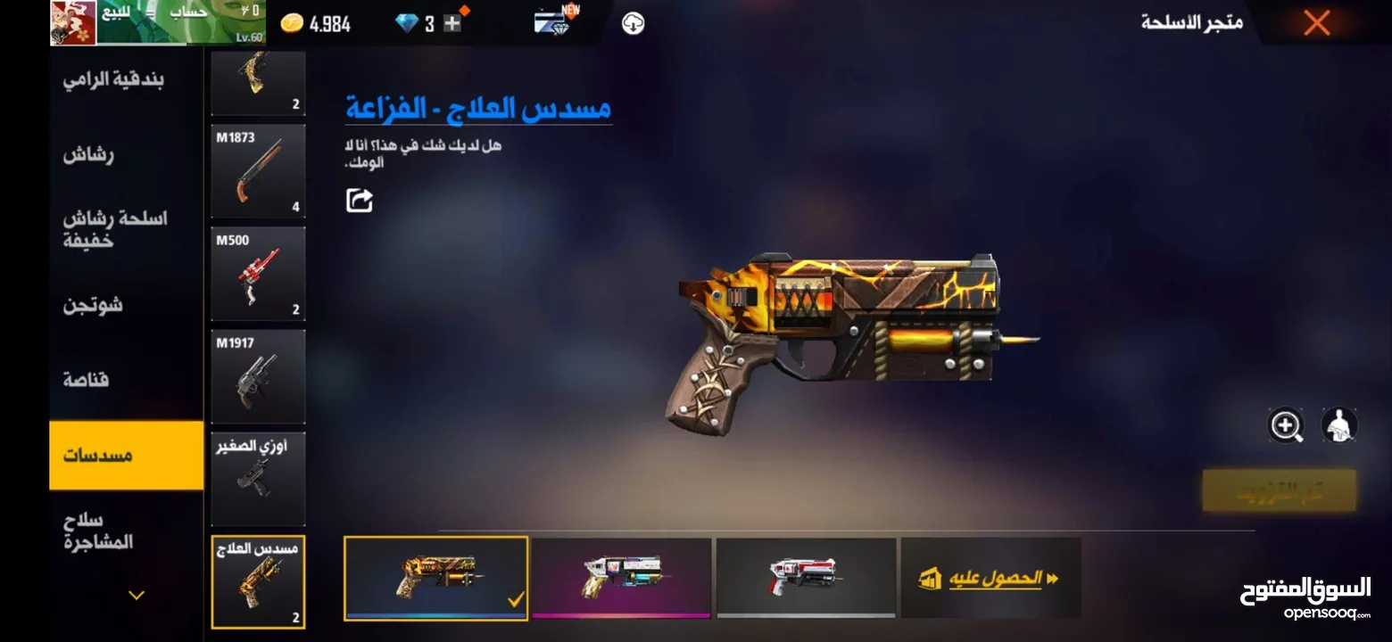 حساب فري فاير للبيع او للبدل على حساب ستيم يكون فيه GTA5, readead 2,cod