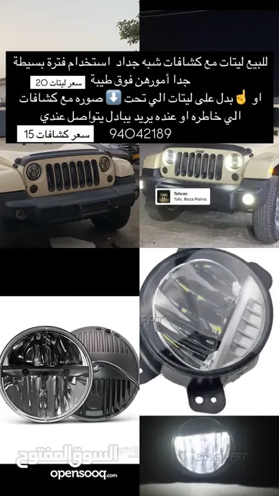 للبيع التيما وجيب