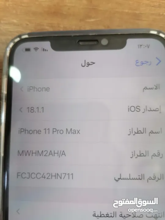 ايفون 11 برو ماكس