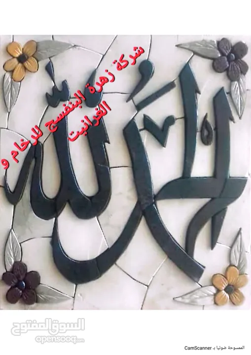 تحف رخام و حجر سوري
