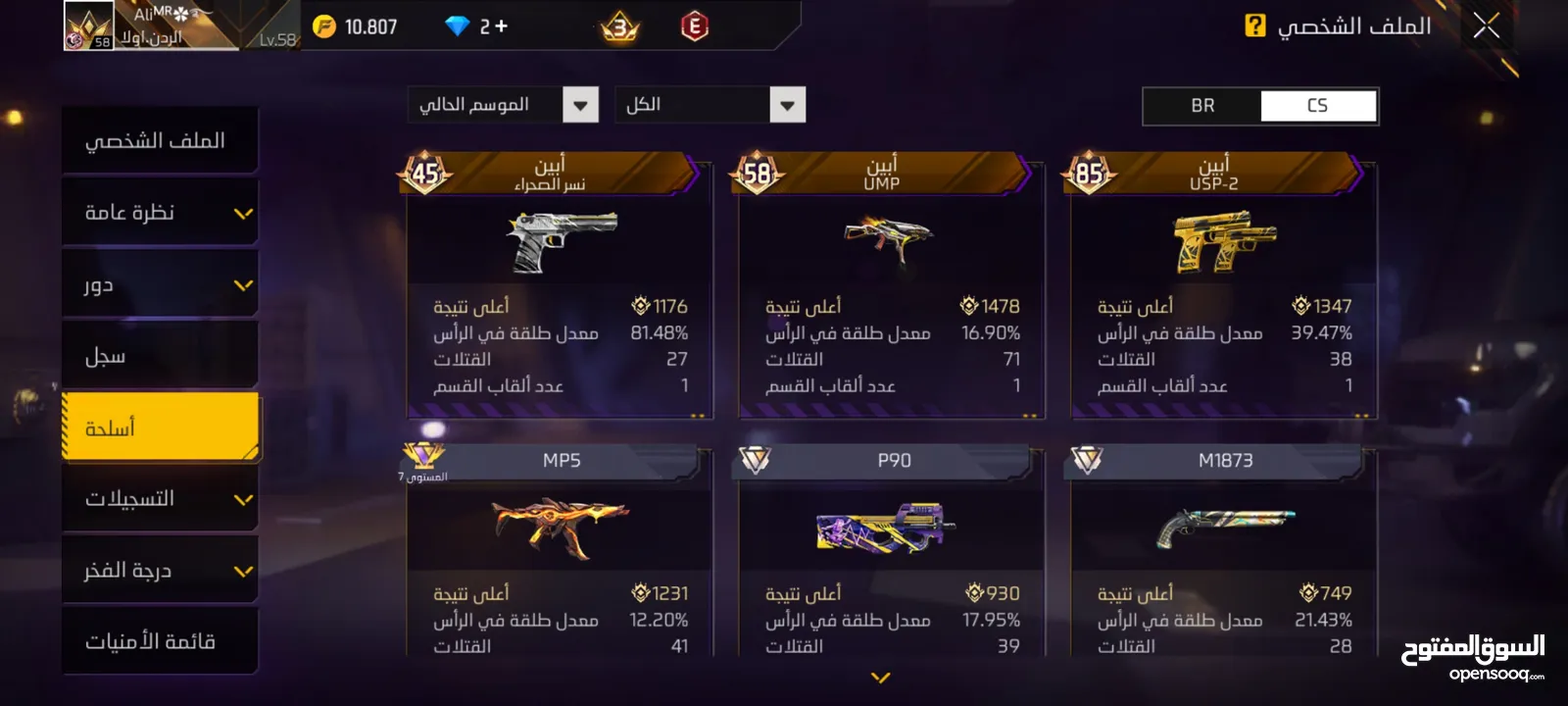 حساب فري فاير للتبديل او للبيع مستعجل