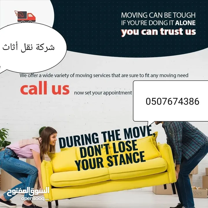 شركة دار الفيحاء نقل اثاث أبوظبي Darulfayha movers